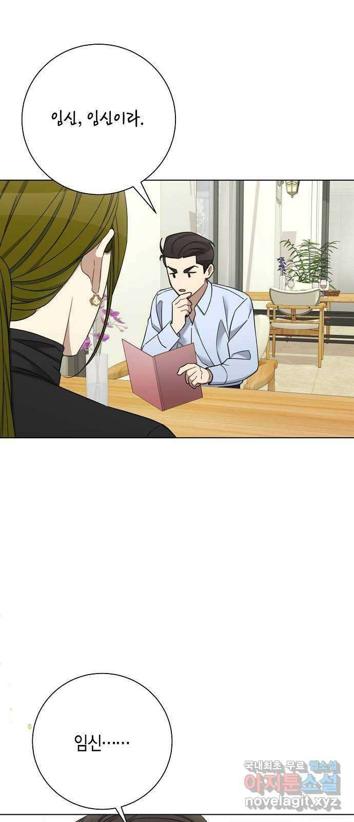 THE 런웨이 98화 6