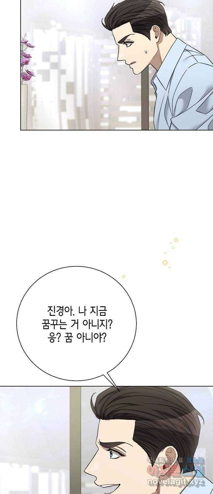THE 런웨이 98화 11
