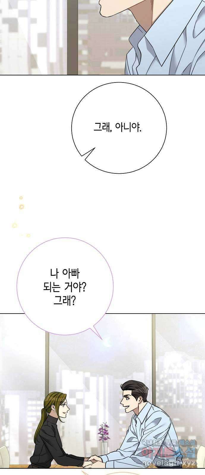 THE 런웨이 98화 12