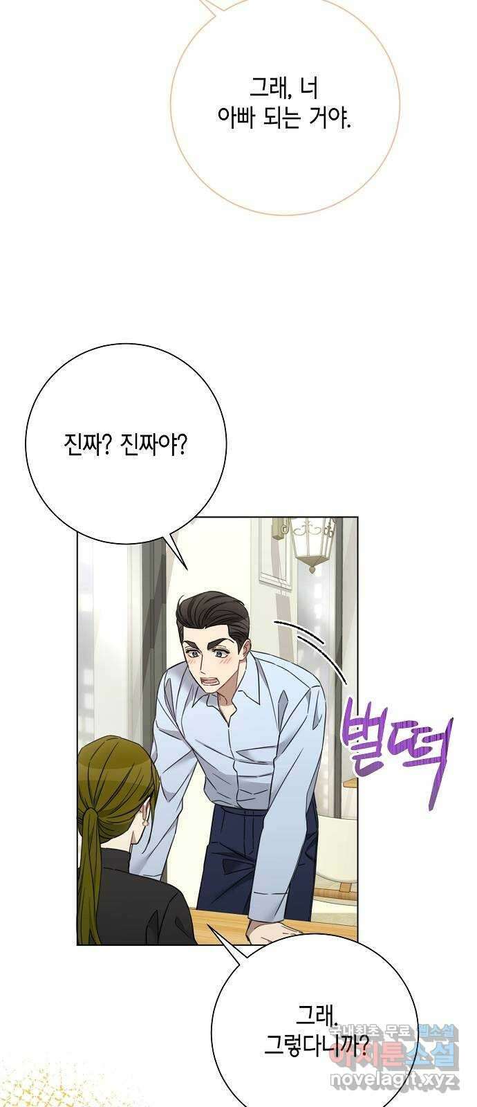 THE 런웨이 98화 13