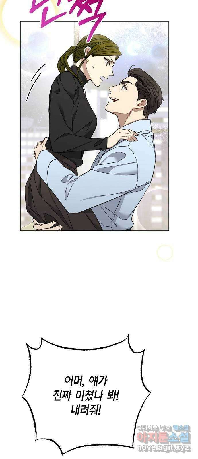 THE 런웨이 98화 15