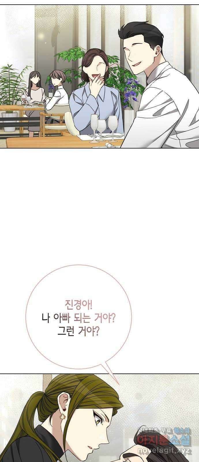 THE 런웨이 98화 16