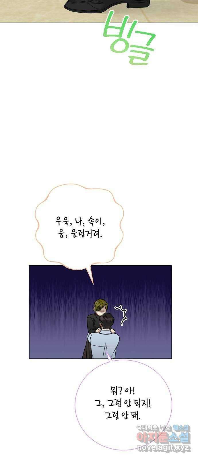 THE 런웨이 98화 18