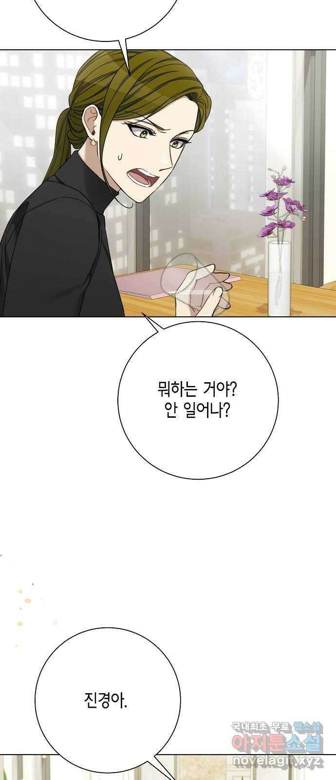 THE 런웨이 98화 20