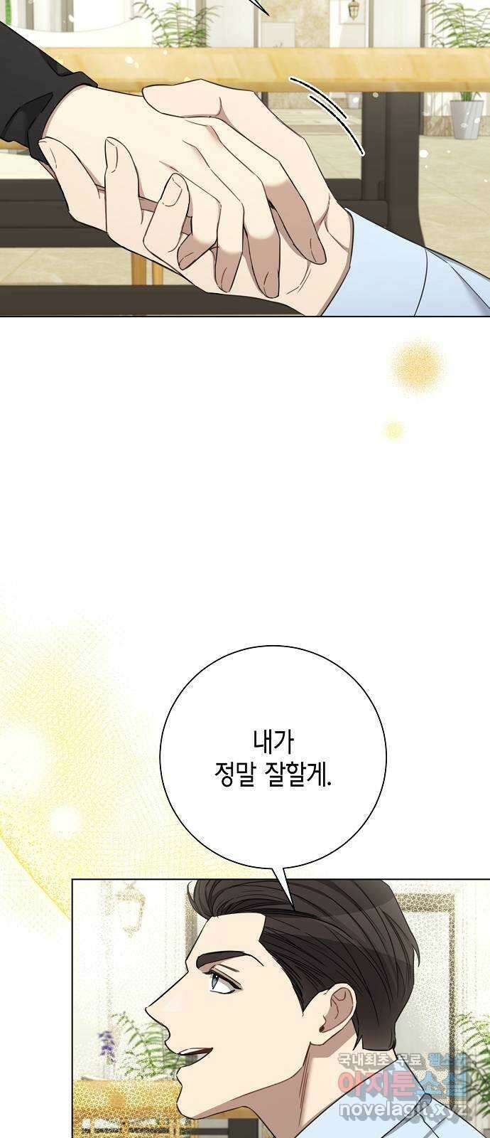 THE 런웨이 98화 21