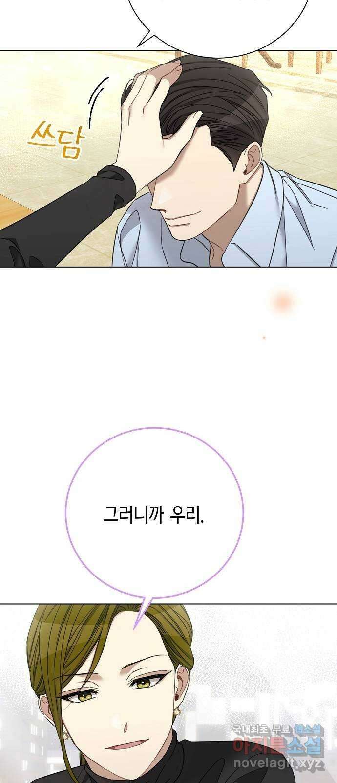 THE 런웨이 98화 25