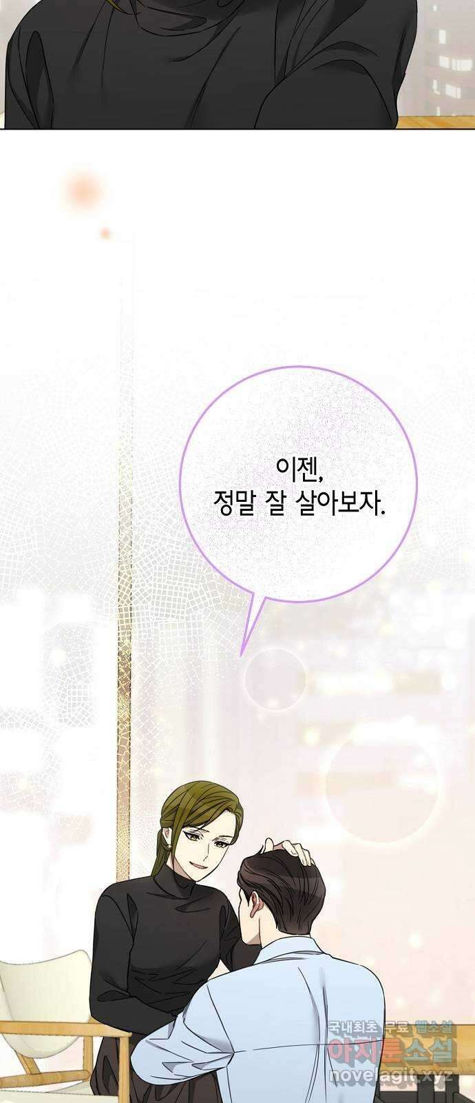 THE 런웨이 98화 26