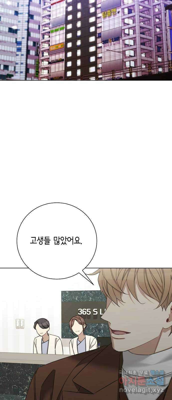 THE 런웨이 98화 28