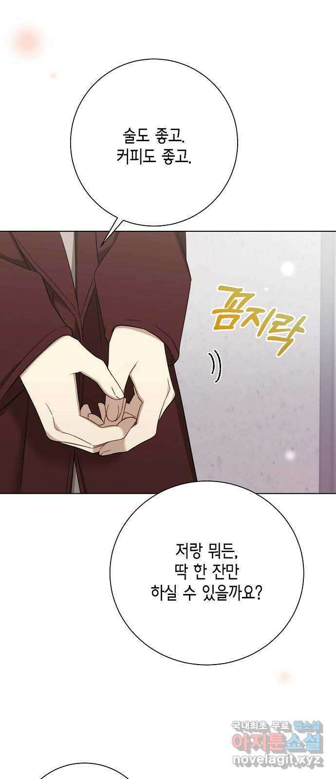 THE 런웨이 98화 33
