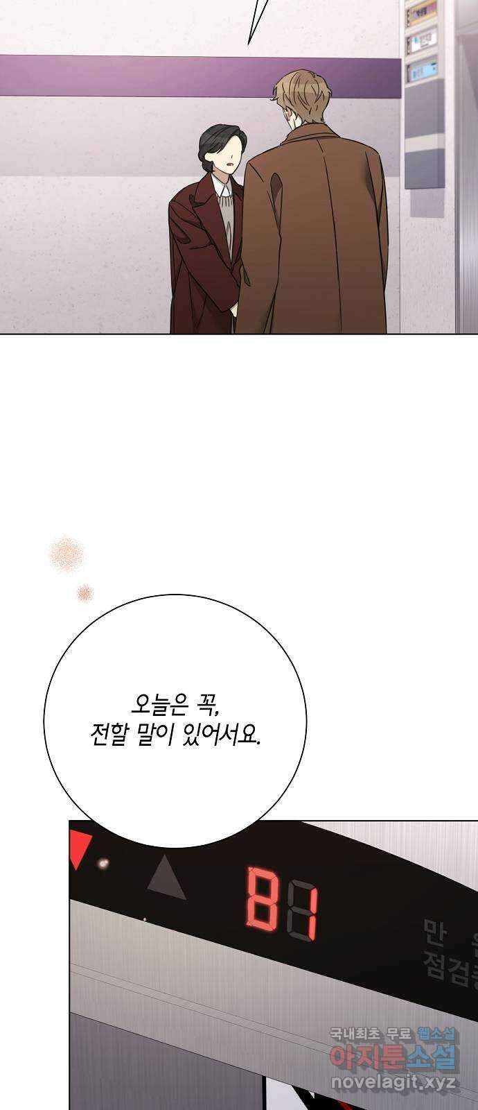 THE 런웨이 98화 35