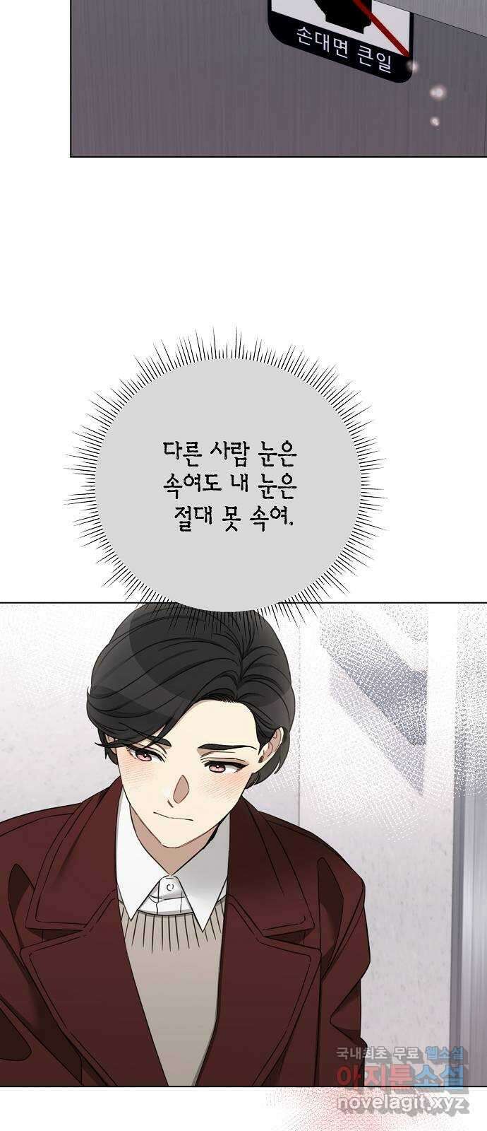THE 런웨이 98화 36