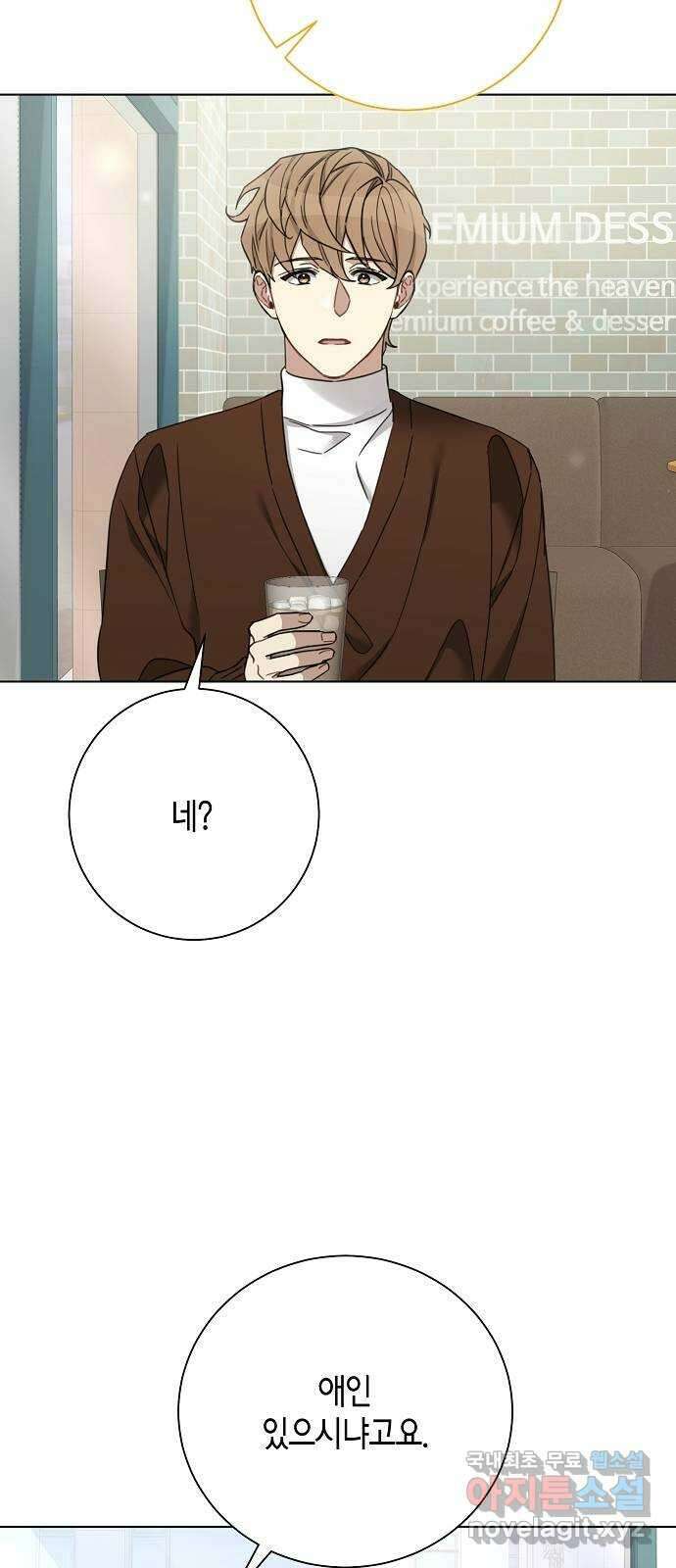 THE 런웨이 98화 43