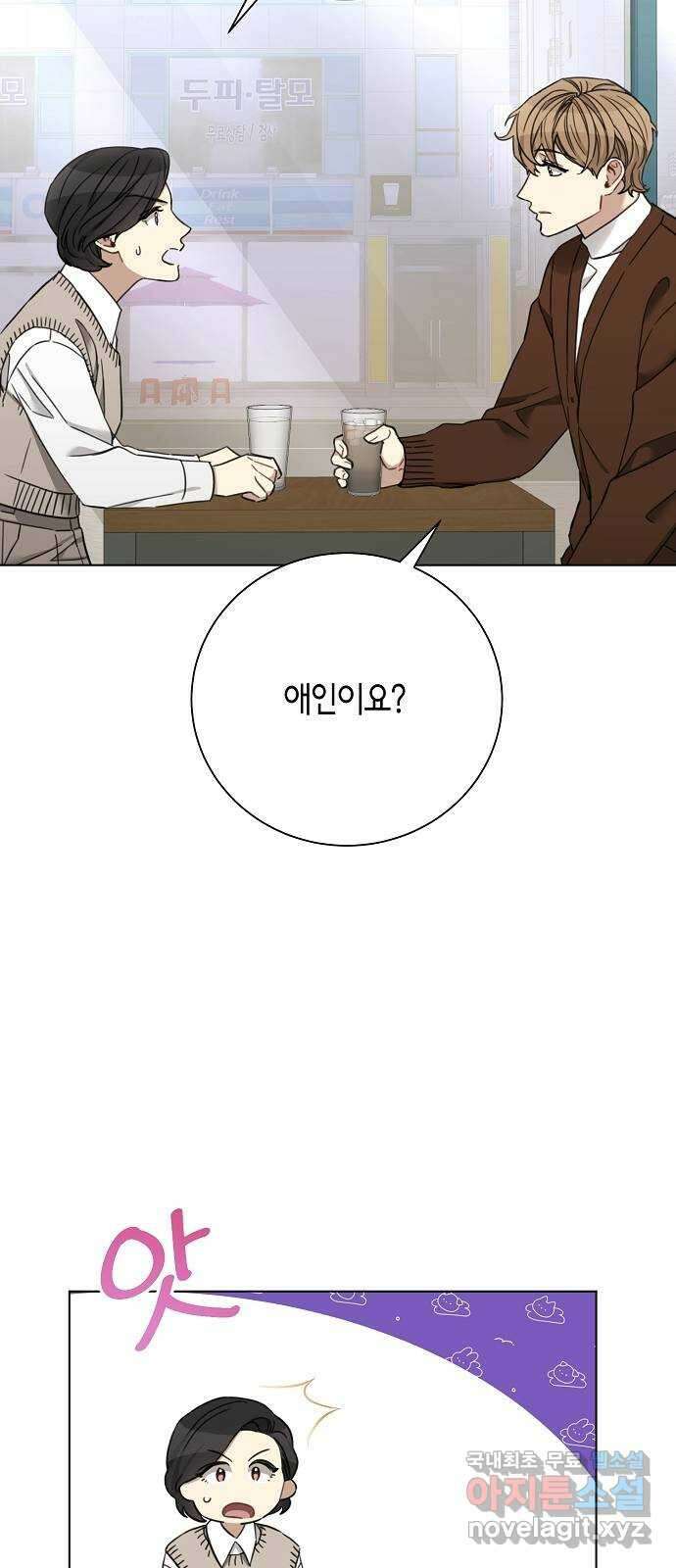 THE 런웨이 98화 44