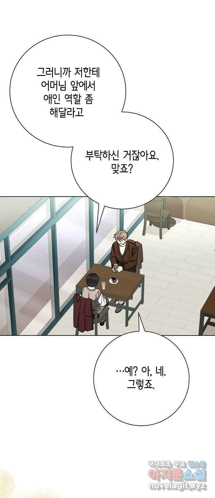 THE 런웨이 98화 46