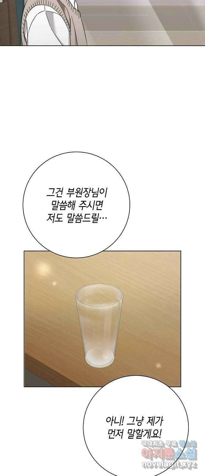 THE 런웨이 98화 49