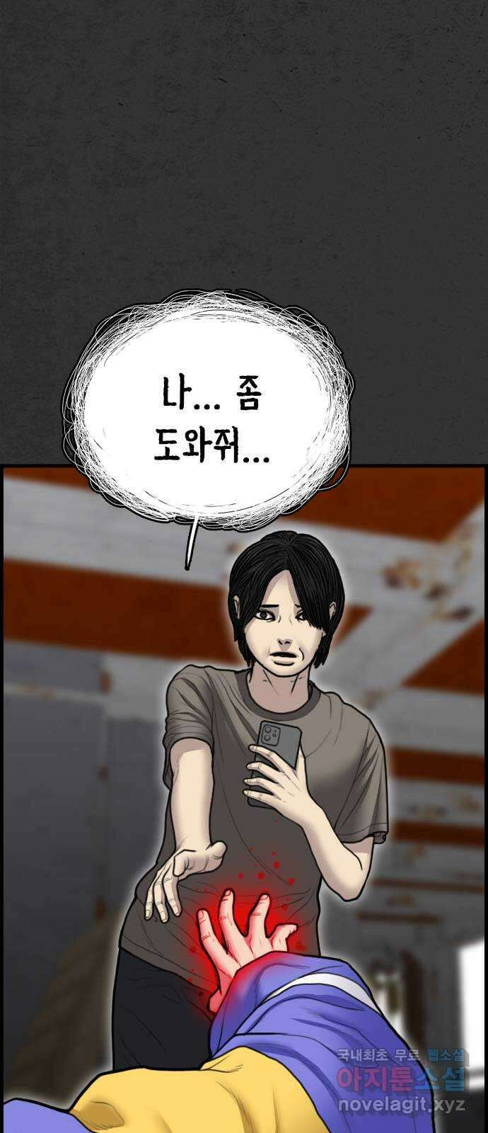 누나! 나 무서워 51화 4