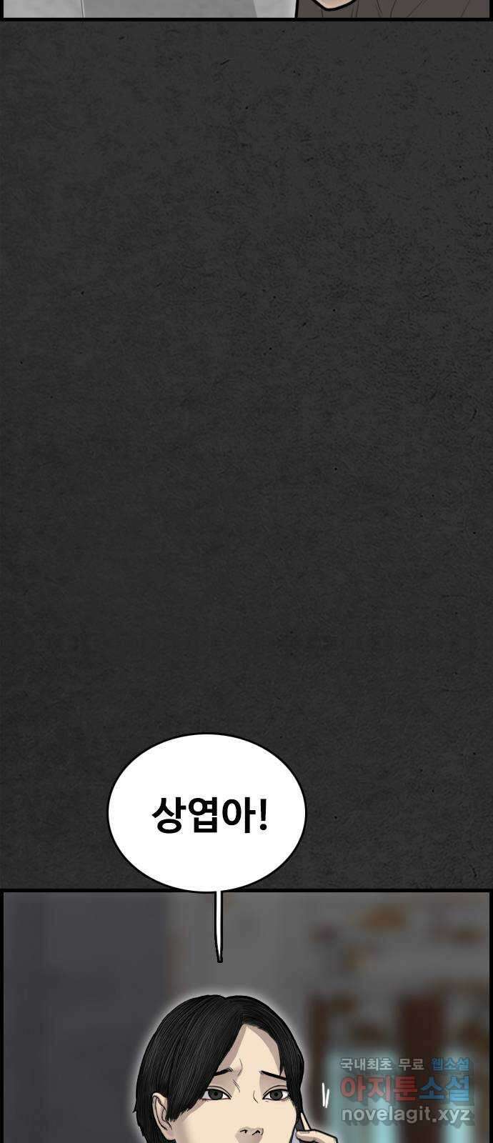 누나! 나 무서워 51화 9