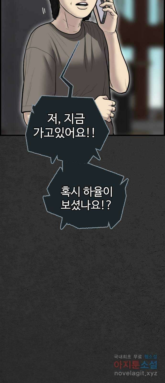 누나! 나 무서워 51화 10