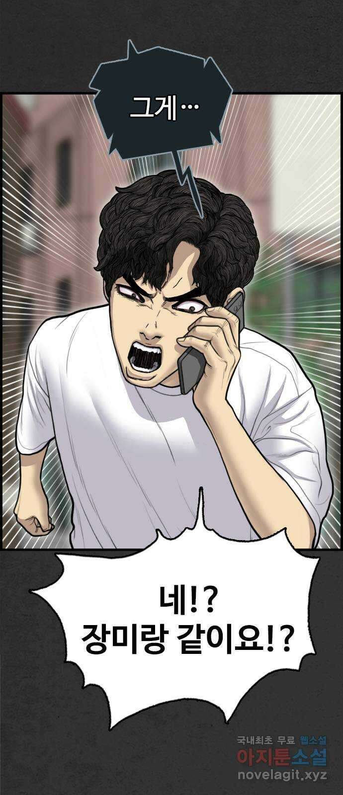 누나! 나 무서워 51화 11
