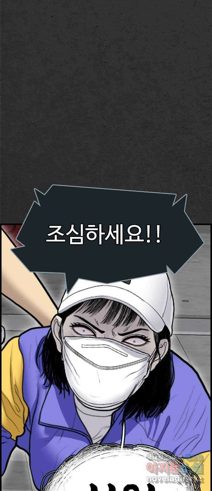 누나! 나 무서워 51화 12