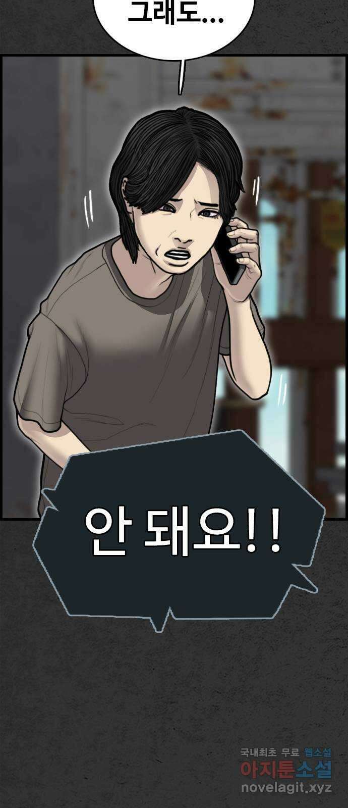 누나! 나 무서워 51화 15