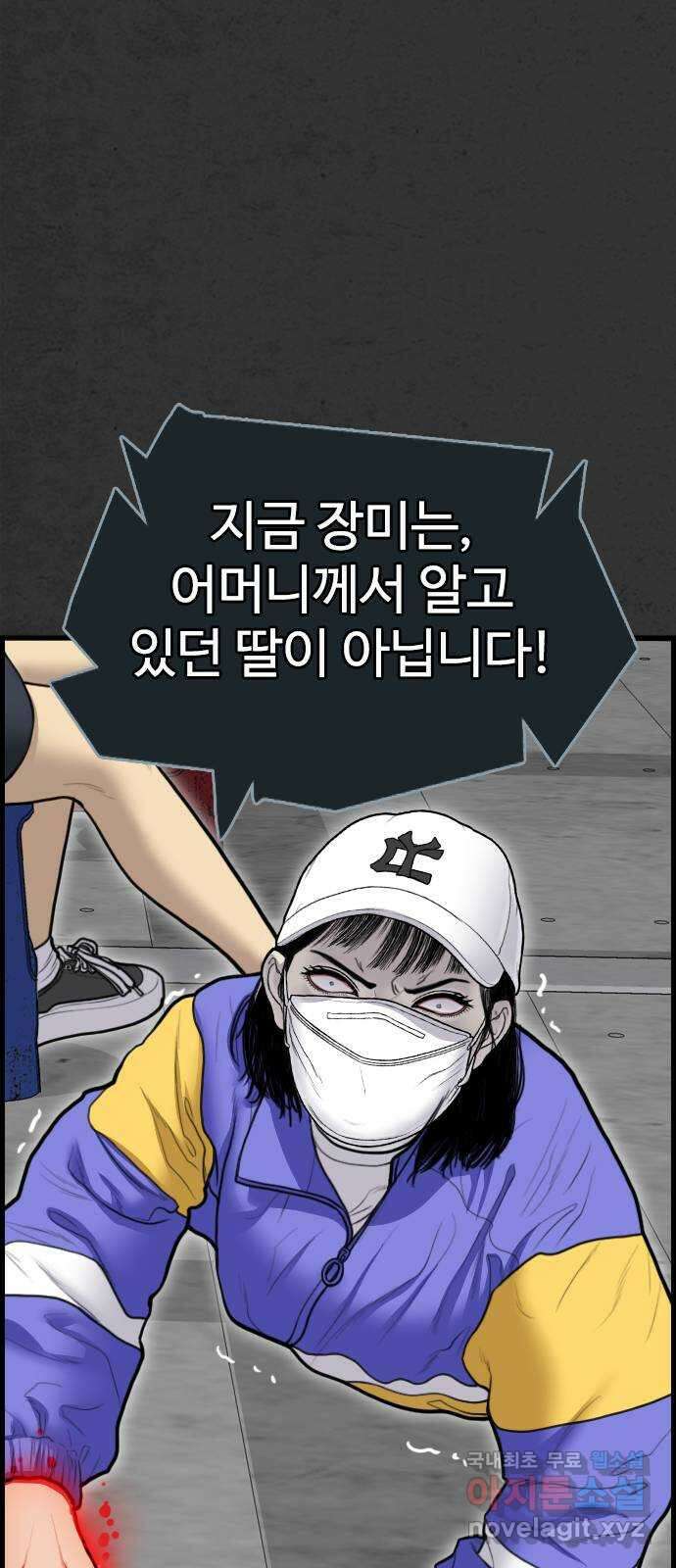 누나! 나 무서워 51화 16
