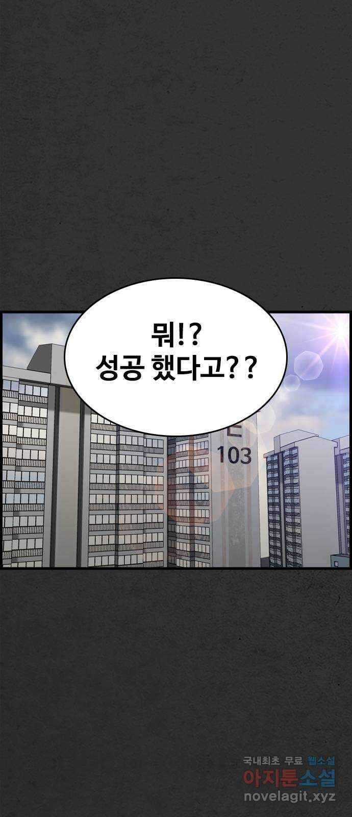 누나! 나 무서워 51화 19