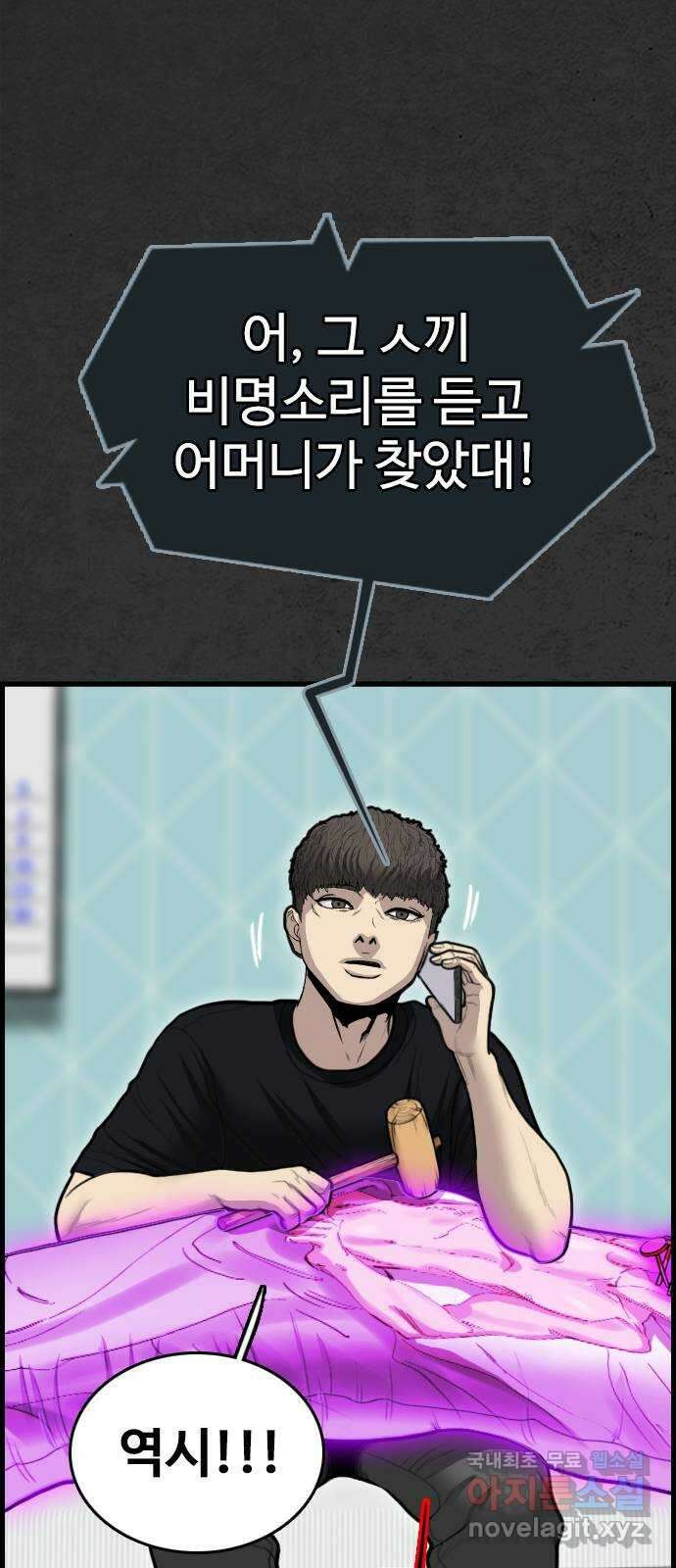누나! 나 무서워 51화 20