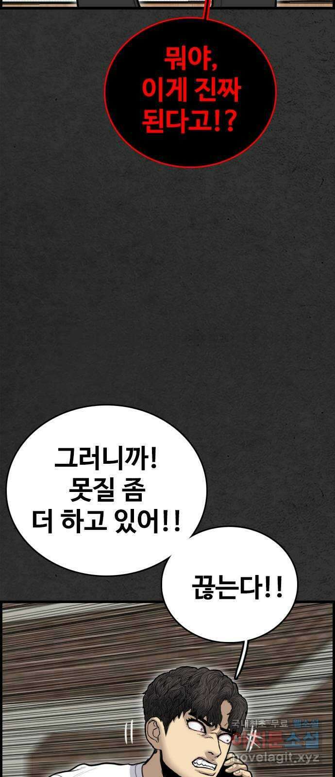 누나! 나 무서워 51화 21