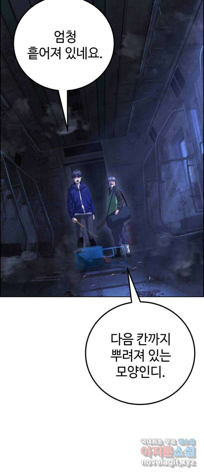 따개비 58화 7