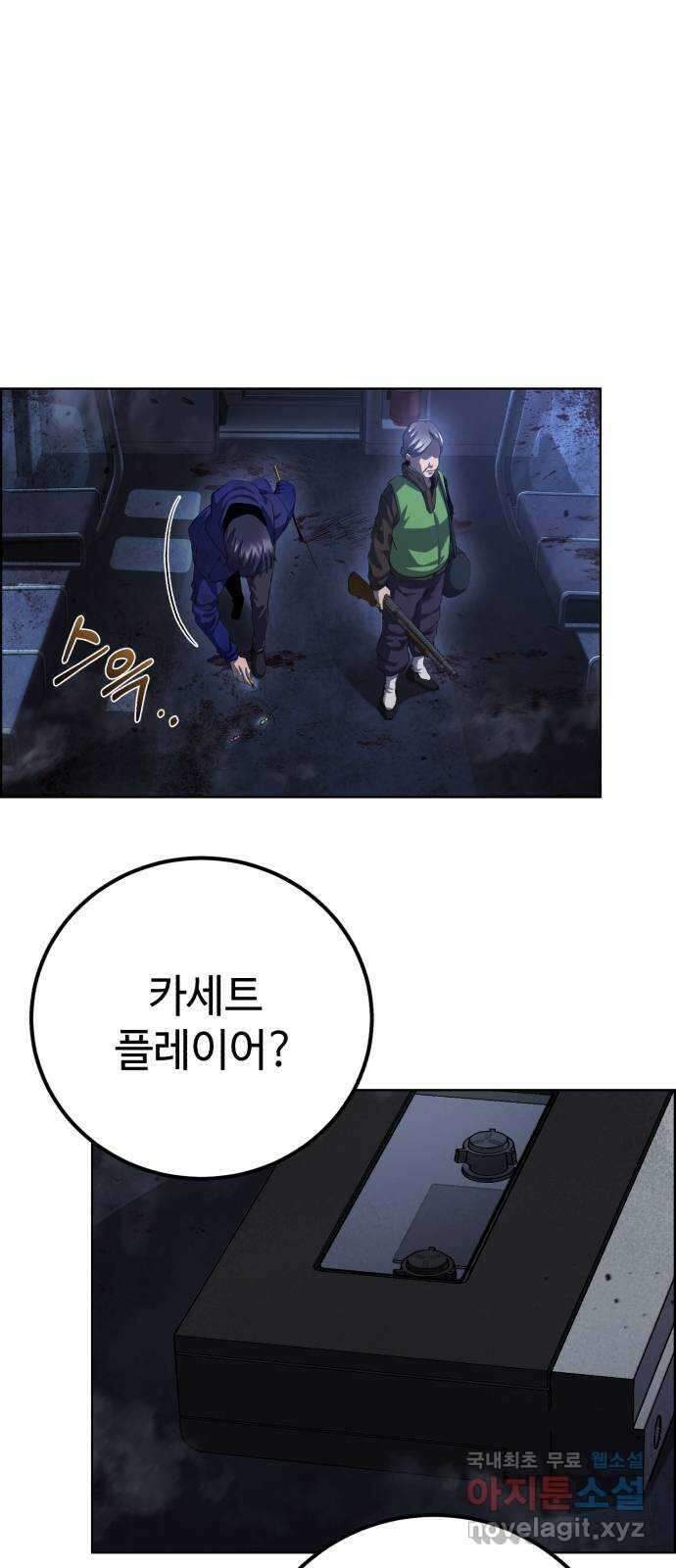 따개비 58화 8