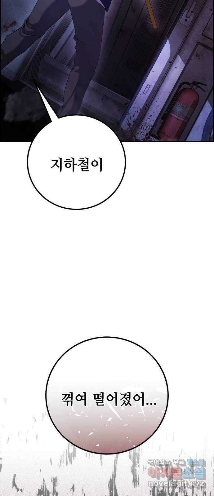 따개비 58화 11
