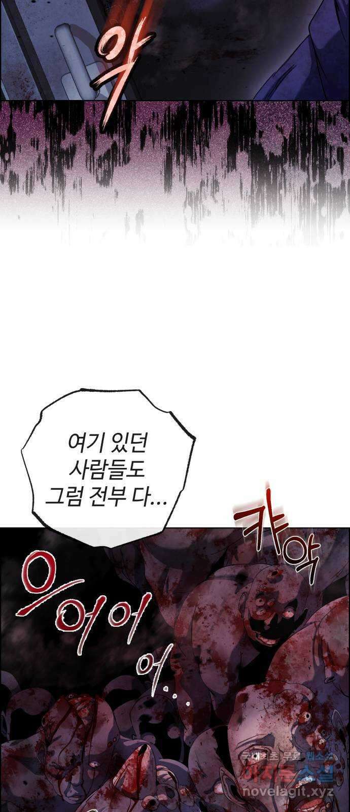 따개비 58화 13