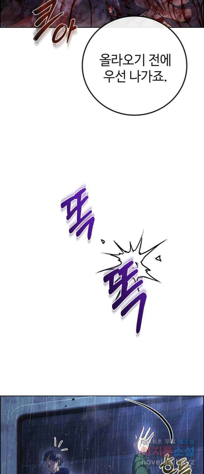 따개비 58화 14