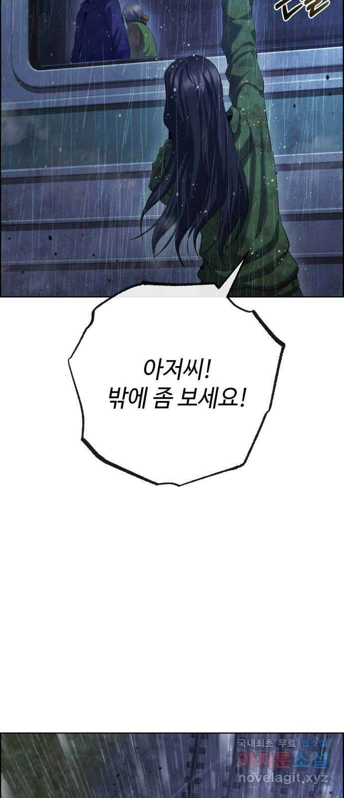 따개비 58화 15