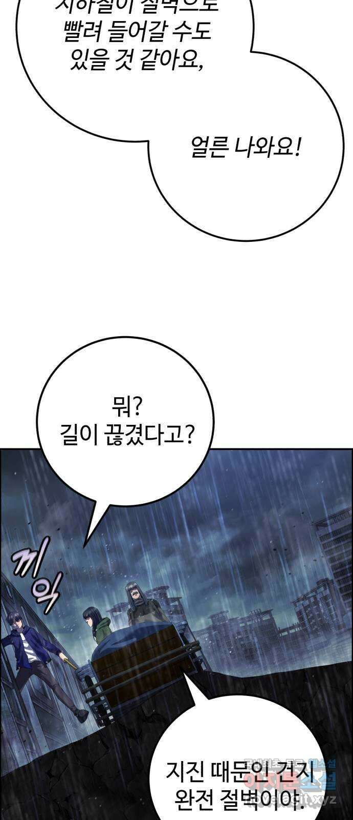 따개비 58화 17