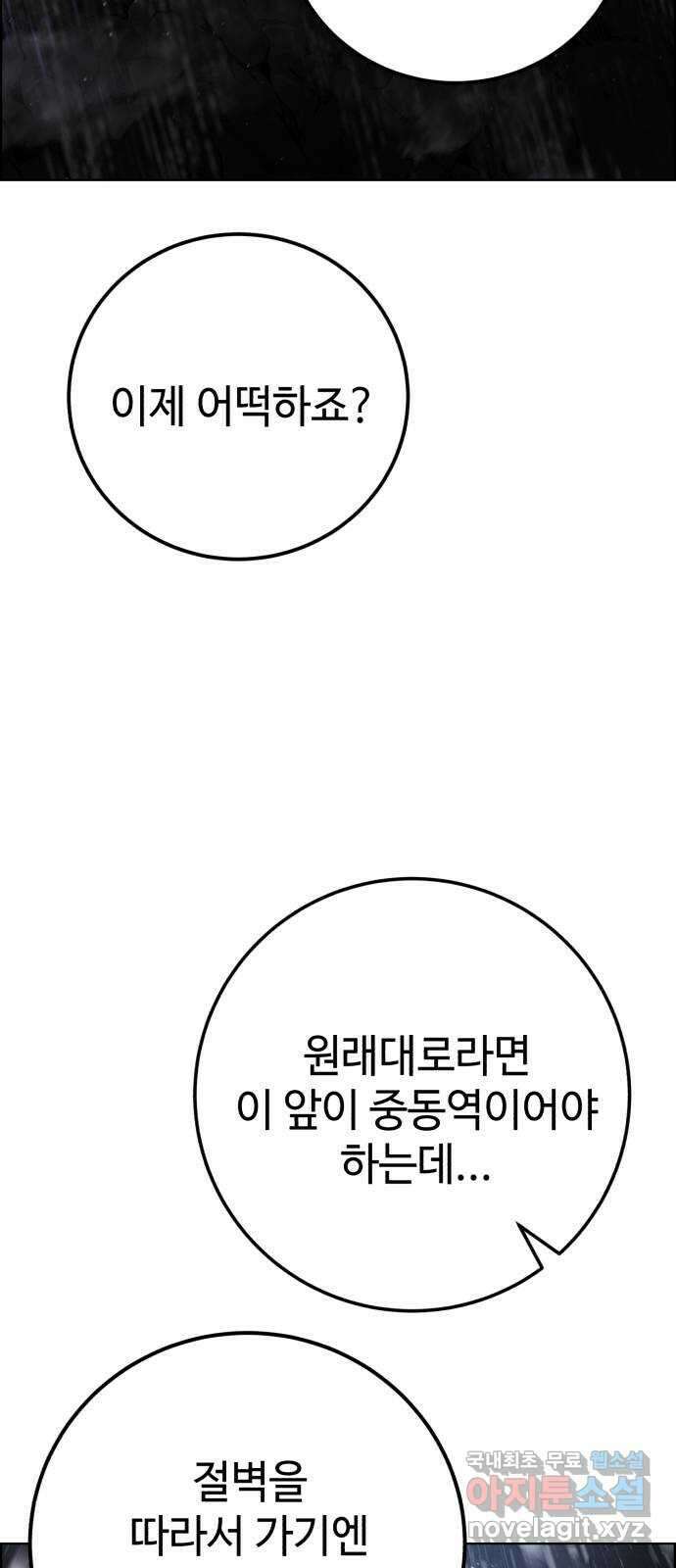 따개비 58화 18