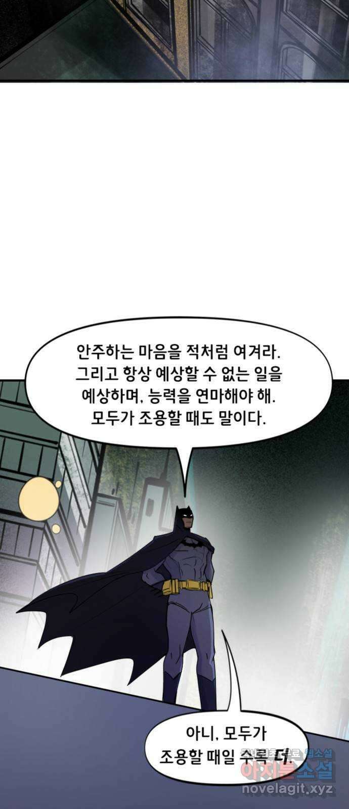 배트맨: 웨인 패밀리 어드벤처 82화. 기습 2