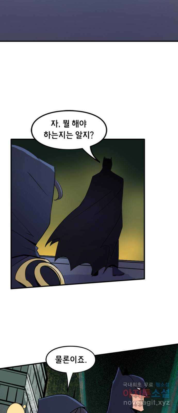 배트맨: 웨인 패밀리 어드벤처 82화. 기습 3