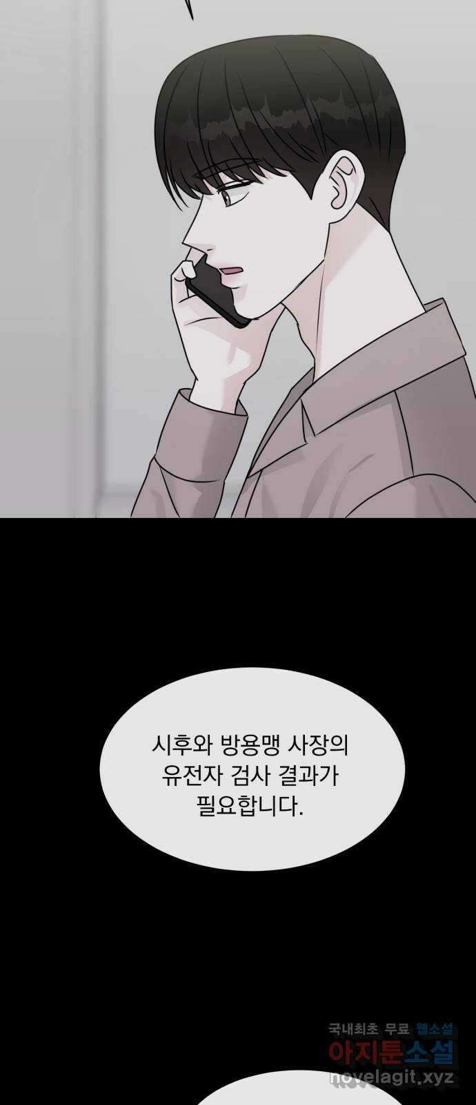 위대한 겸상 56화 2