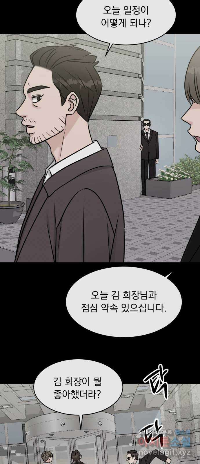 위대한 겸상 56화 3