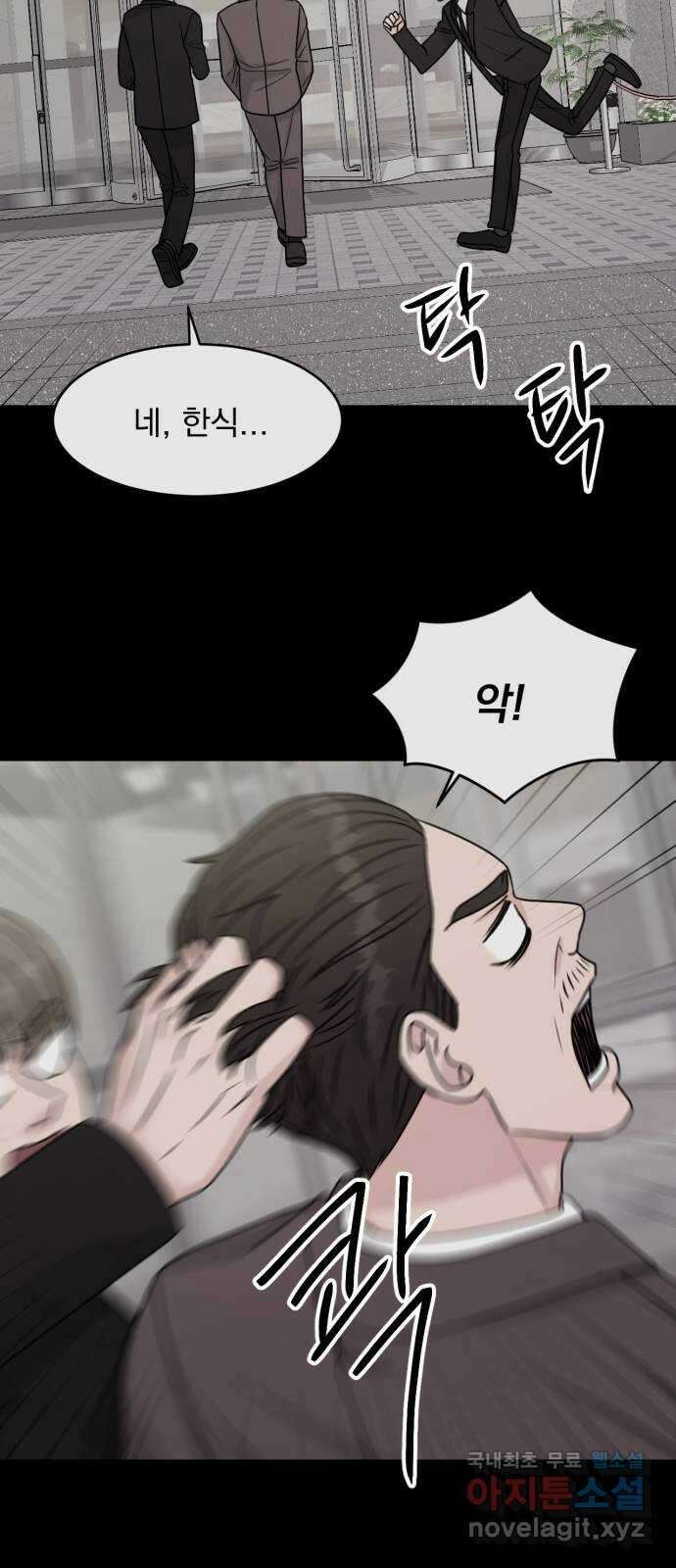 위대한 겸상 56화 4