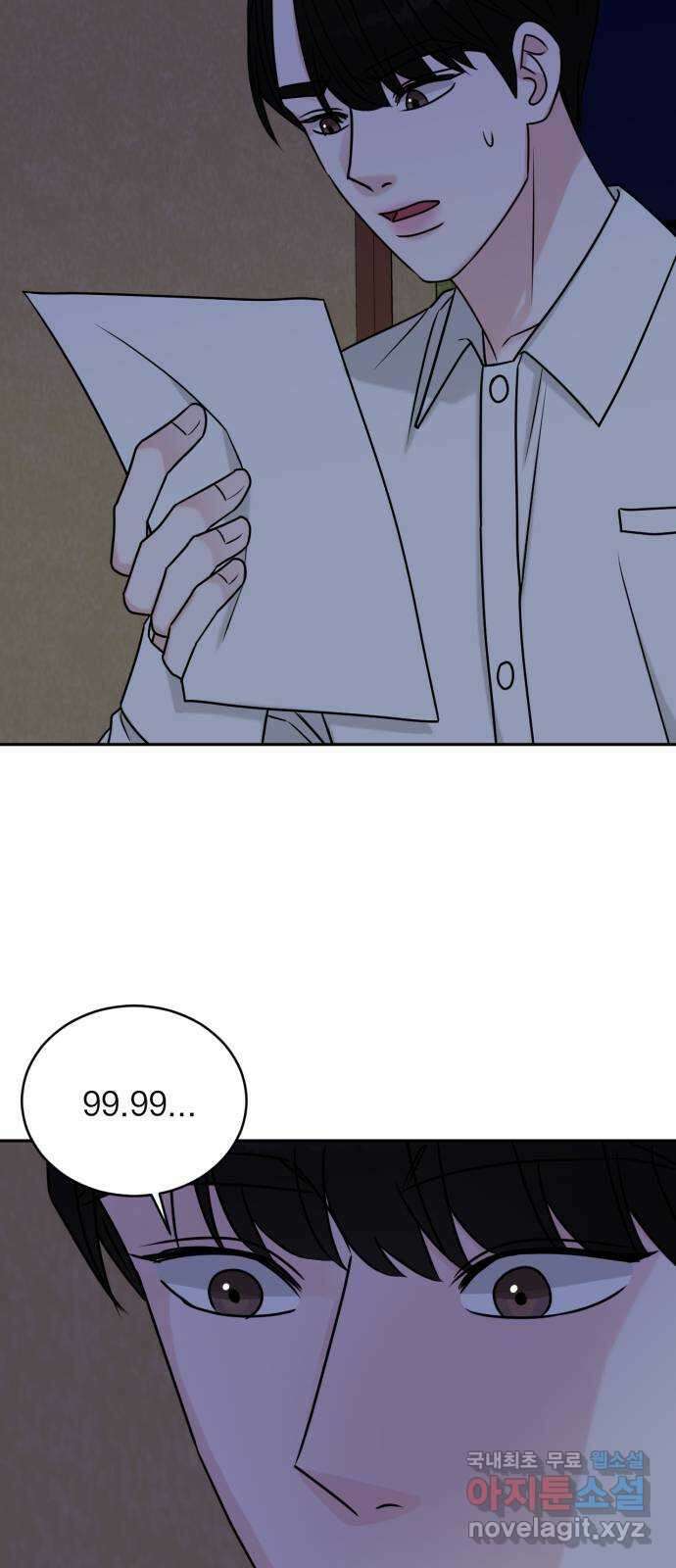 위대한 겸상 56화 7