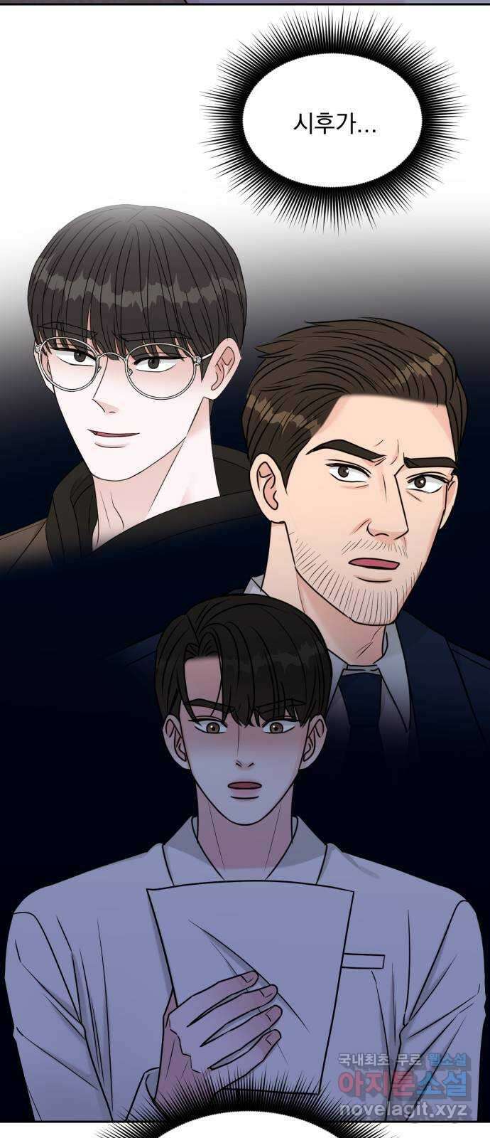 위대한 겸상 56화 8