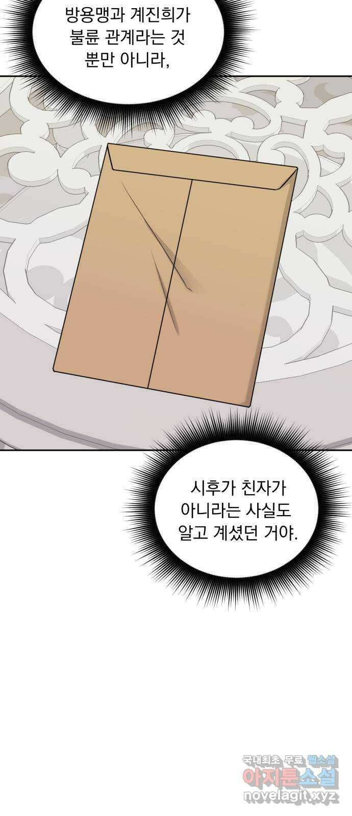 위대한 겸상 56화 14