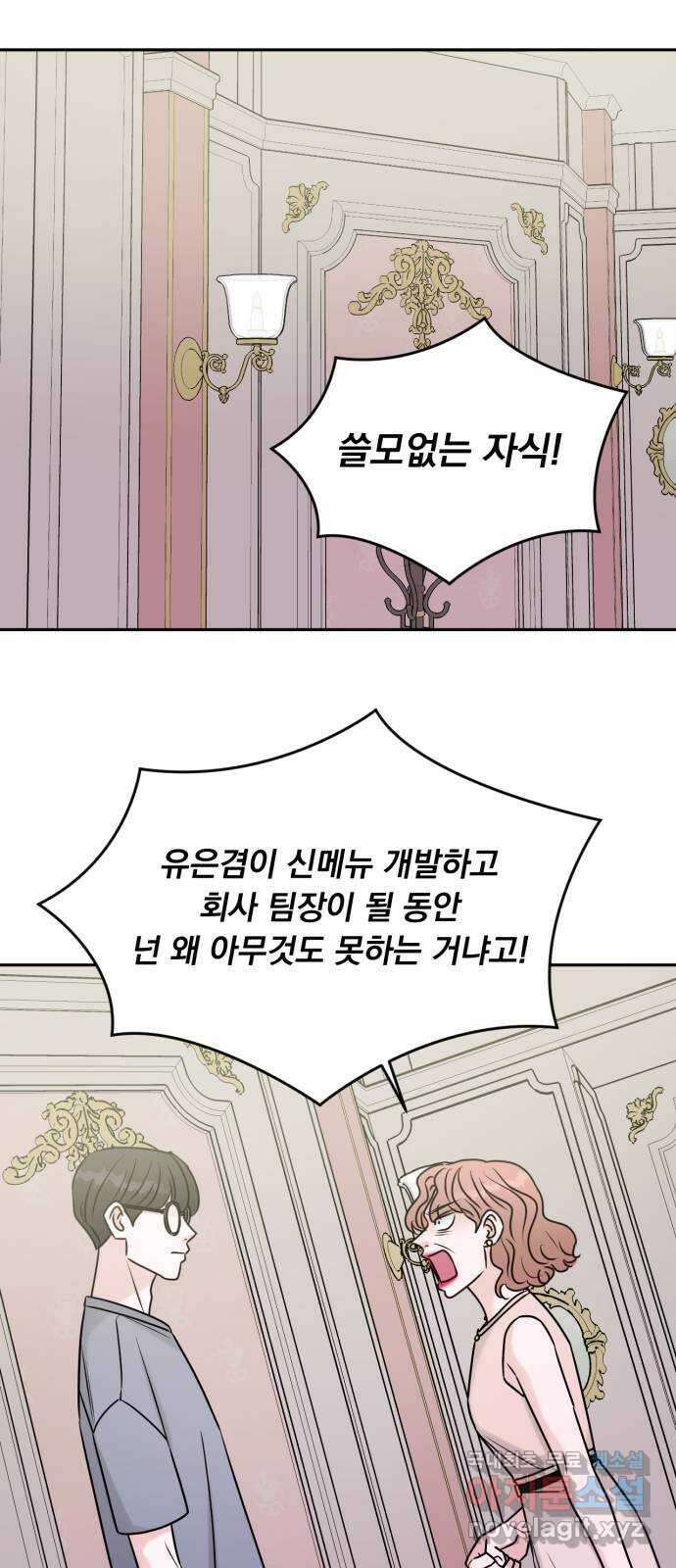 위대한 겸상 56화 15