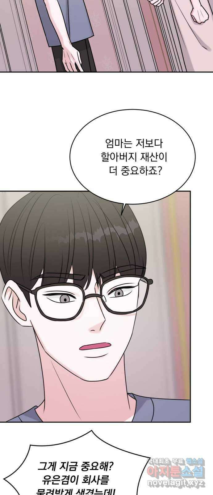 위대한 겸상 56화 16