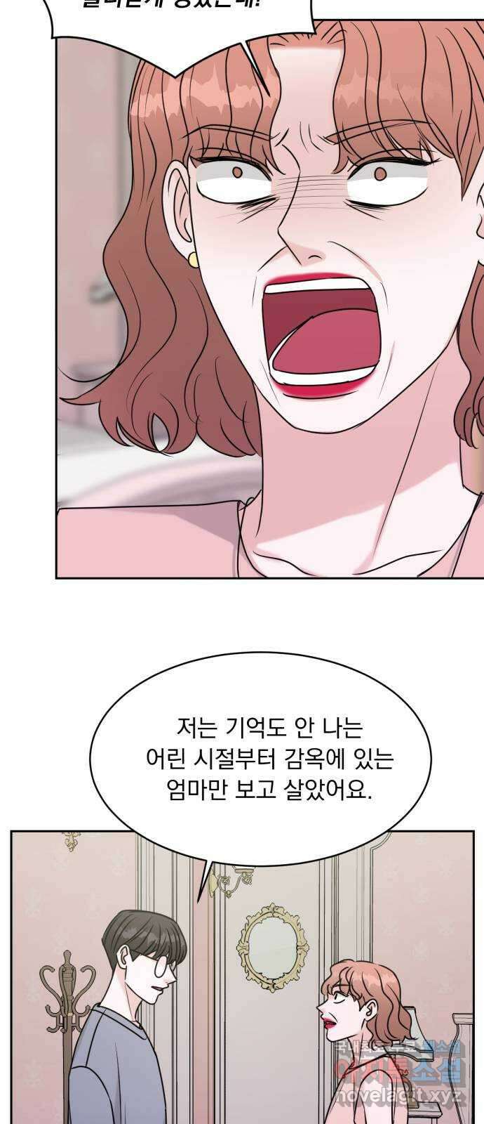 위대한 겸상 56화 17