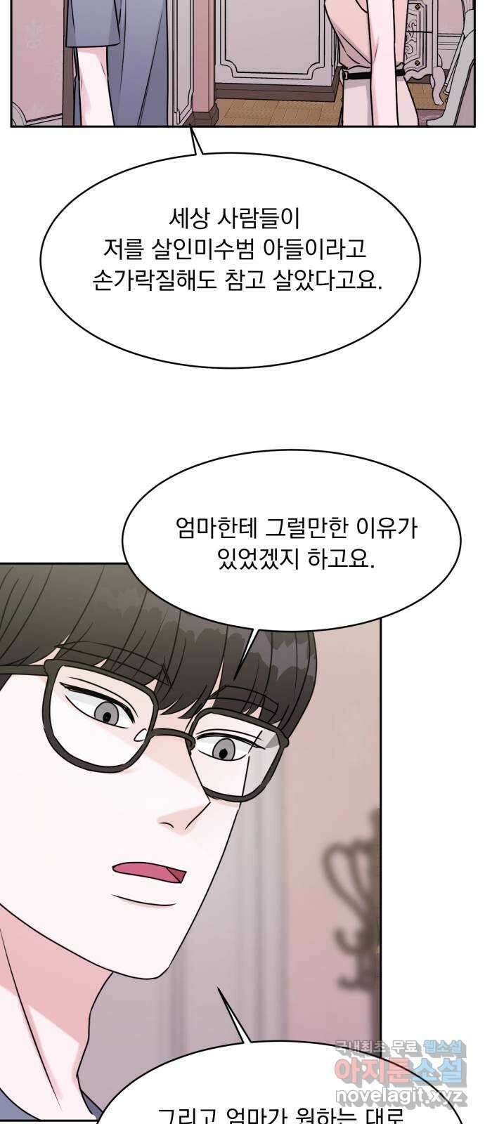위대한 겸상 56화 18