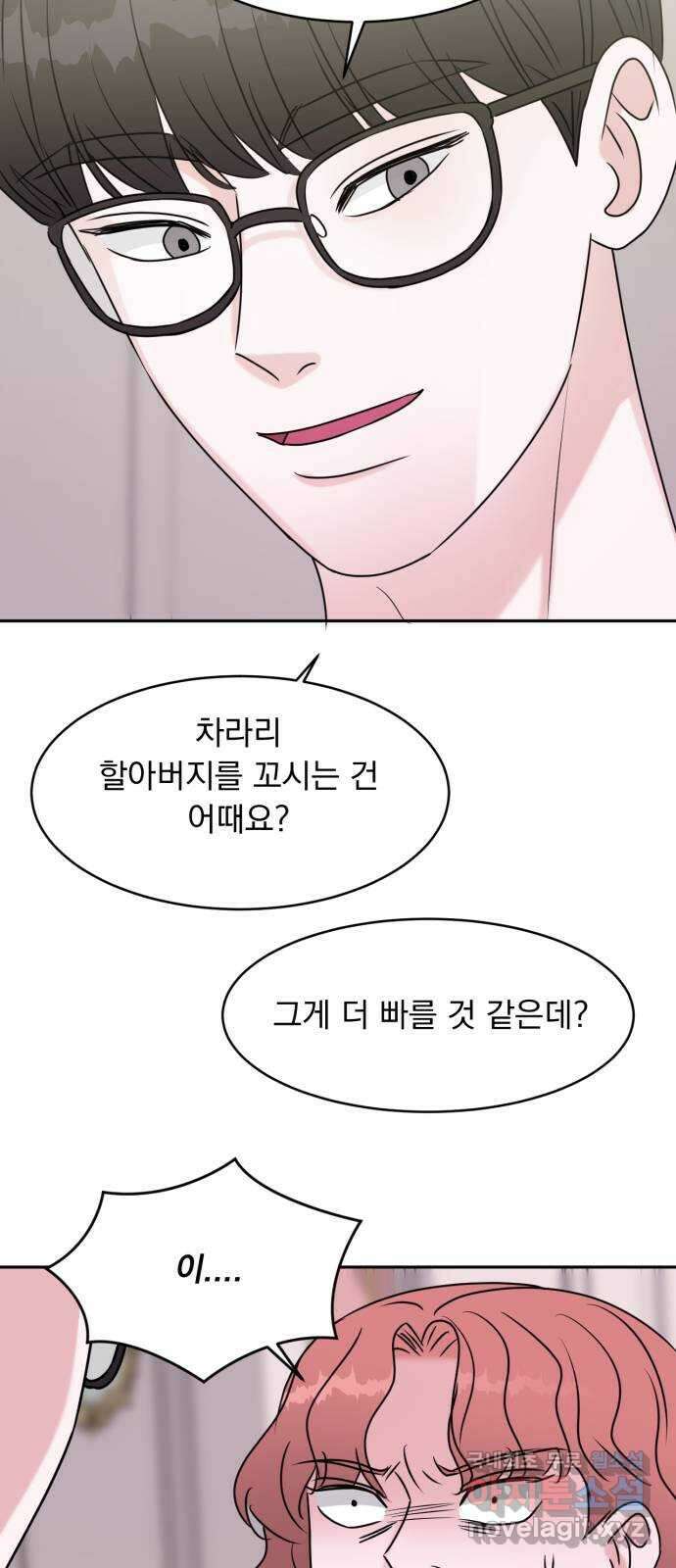 위대한 겸상 56화 20